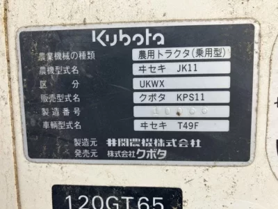 KUBOTA OTHER