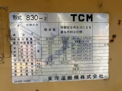 TCM WHEELLOADER
