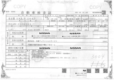 Nissan SAKURA