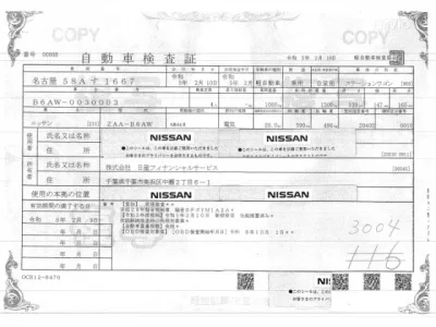 Nissan SAKURA