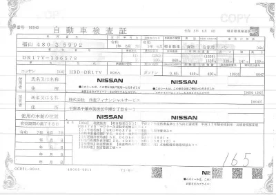 Nissan CLIPPER VAN