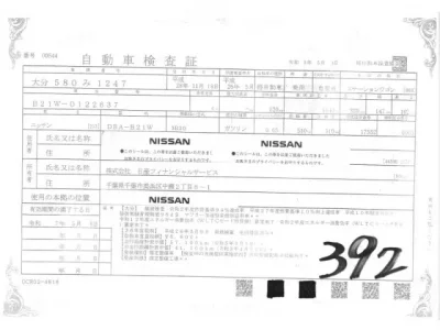 Nissan DAYZ