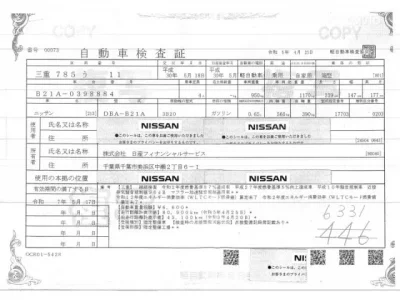 Nissan DAYZ ROOX