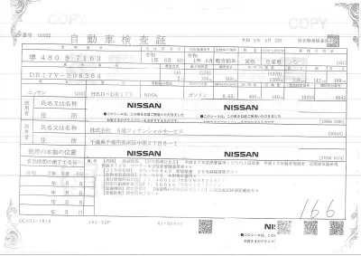 Nissan CLIPPER VAN