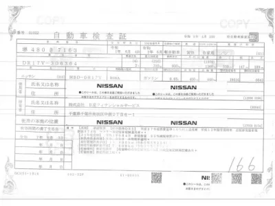 Nissan CLIPPER VAN