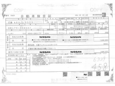 Nissan CLIPPER VAN