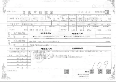 Nissan CLIPPER TRUCK