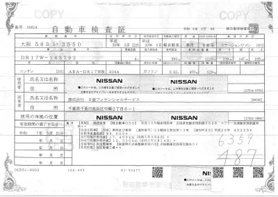 Nissan CLIPPER RIO