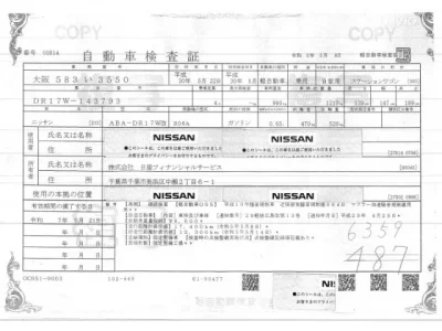 Nissan CLIPPER RIO