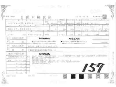 Nissan CLIPPER TRUCK