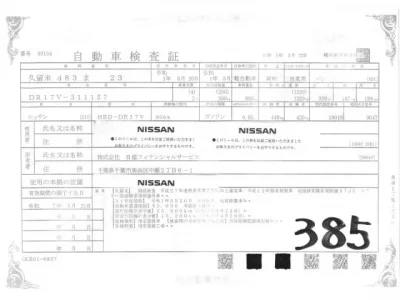 Nissan CLIPPER VAN