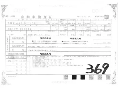 Nissan CLIPPER VAN
