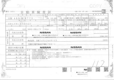 Nissan CLIPPER VAN