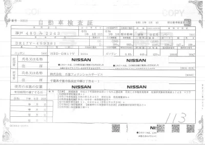 Nissan CLIPPER VAN