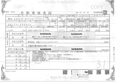 Nissan CLIPPER VAN
