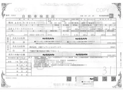 Nissan CLIPPER VAN