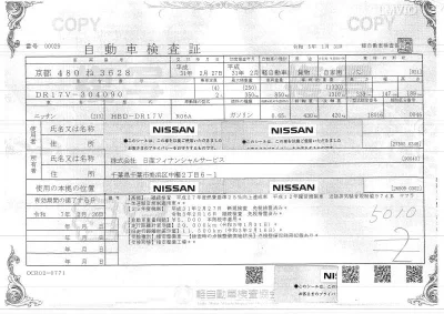Nissan CLIPPER VAN