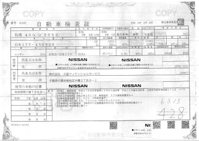 Nissan CLIPPER VAN