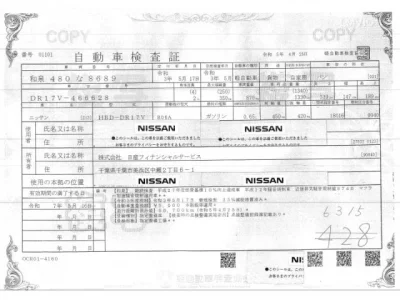 Nissan CLIPPER VAN