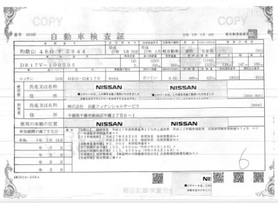 Nissan CLIPPER VAN
