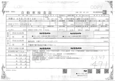 Nissan CLIPPER VAN