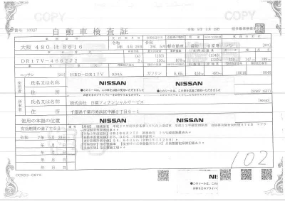 Nissan CLIPPER VAN