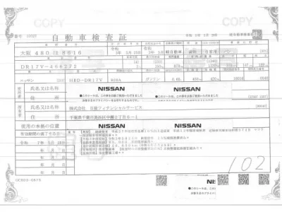 Nissan CLIPPER VAN
