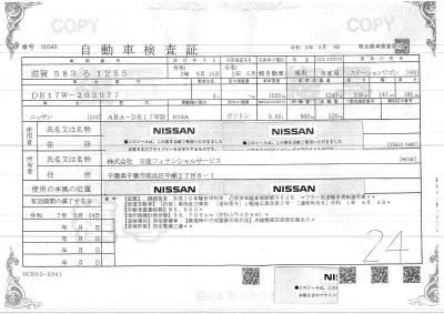 Nissan CLIPPER RIO
