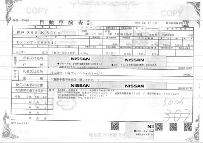 Nissan CLIPPER TRUCK