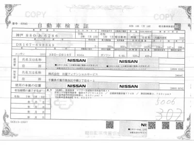 Nissan CLIPPER TRUCK
