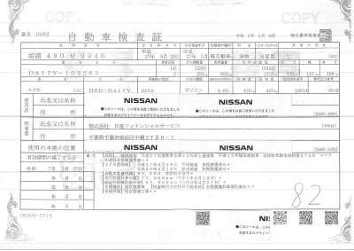 Suzuki EVERY
