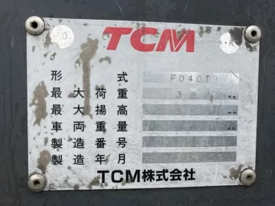 TCM FORKLIFT