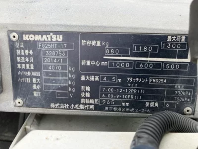 KOMATSU FORKLIFT