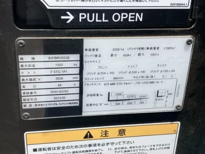SUMITOMO FORKLIFT