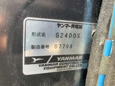 YANMAR G2400S