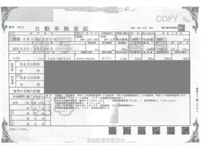 Suzuki SPACIA