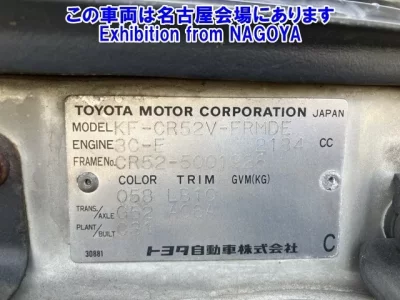 Toyota LITE ACE VAN