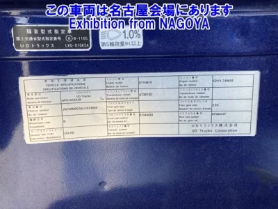 Nissan UD SERIES