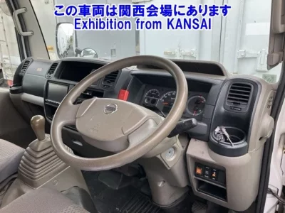 Nissan ATLAS