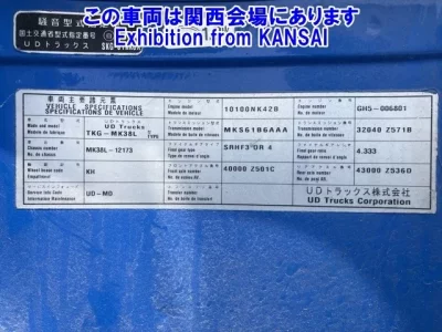 Nissan CONDOR