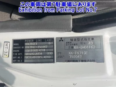 Mitsubishi FUSO FIGHTER