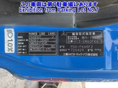 Mitsubishi FUSO FIGHTER