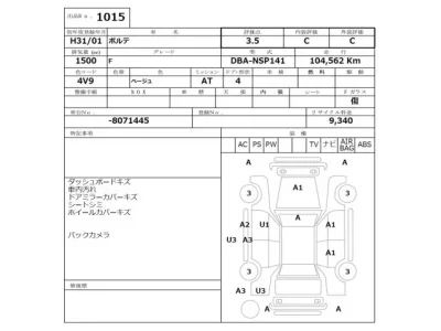 Toyota PORTE