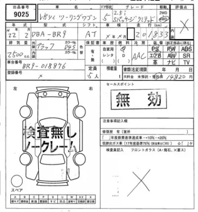 Subaru LEGACY