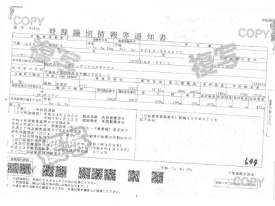 Nissan AD