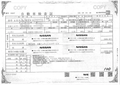 Nissan CLIPPER TRUCK