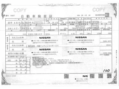 Nissan CLIPPER TRUCK