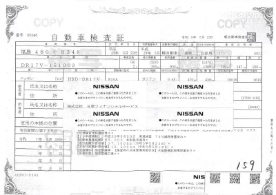 Nissan CLIPPER VAN