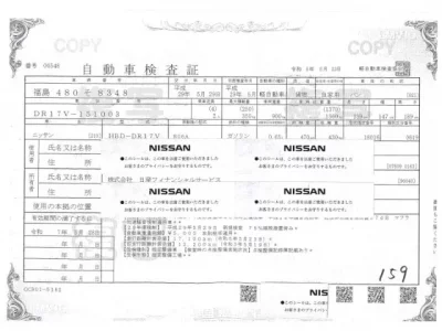 Nissan CLIPPER VAN