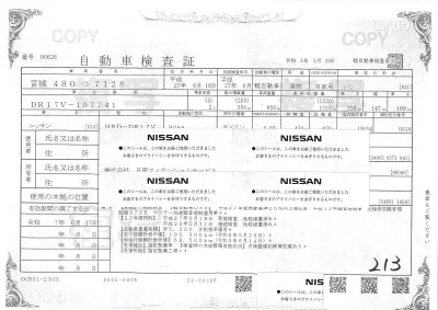 Nissan CLIPPER VAN
